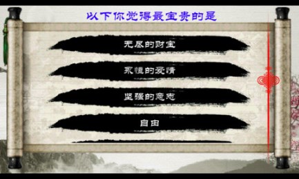 金庸群侠传X修改版4
