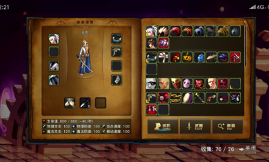 阿拉德之旅剑舞版2