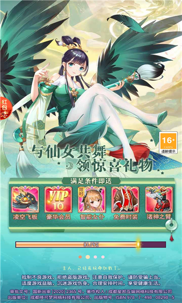 九星剑临3