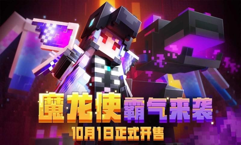 我的世界魔物收容2