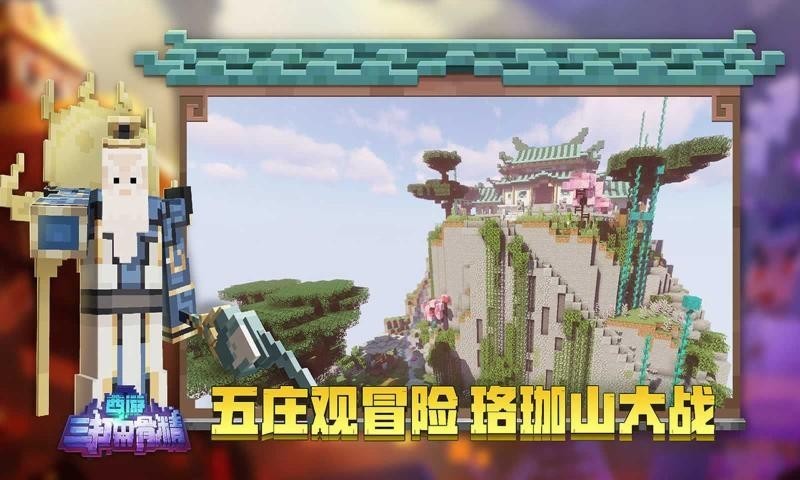 我的世界魔物收容3