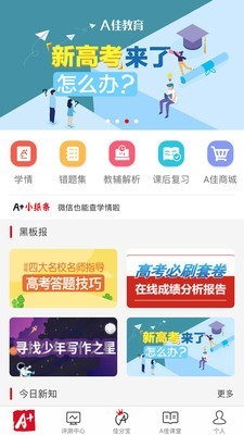 A佳学习1