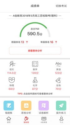 A佳学习2