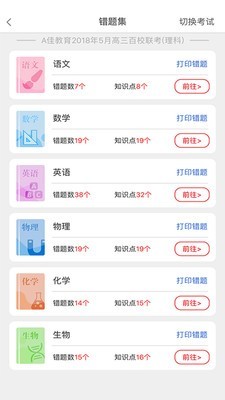 A佳学习3