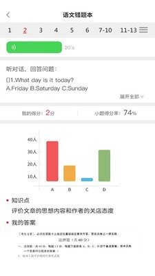 A佳学习4