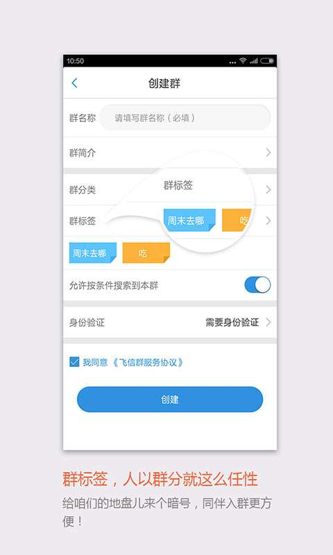 移动飞信2