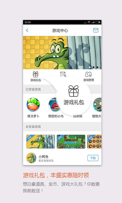 移动飞信5