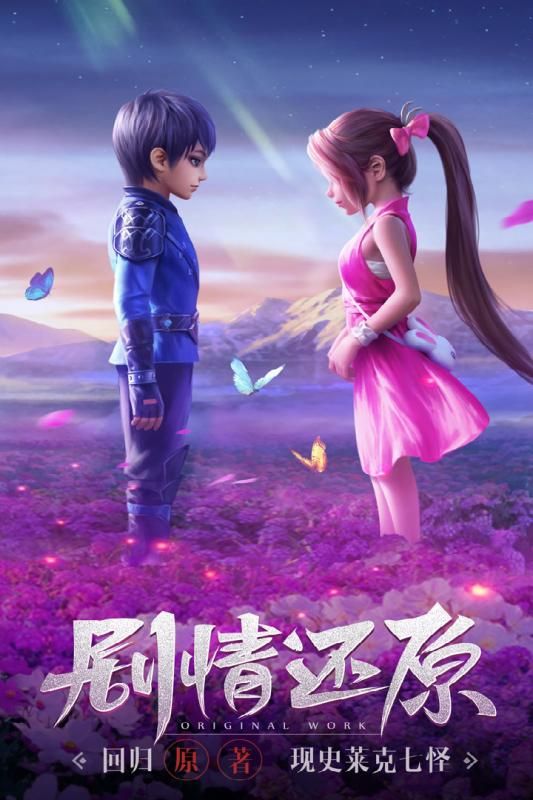 斗罗大陆4终极斗罗1
