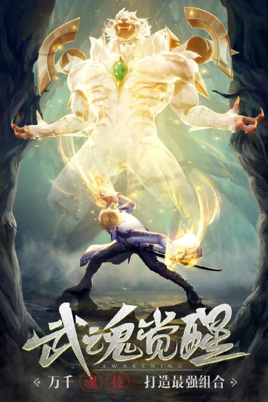 斗罗大陆4终极斗罗3