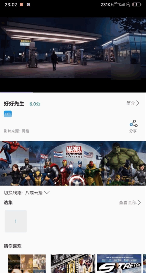 二战生存射击3