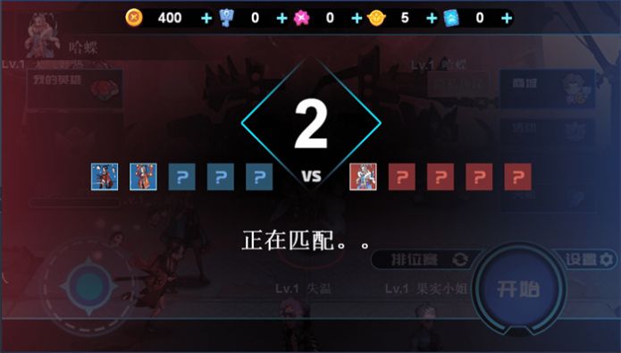 冲上王者5v53
