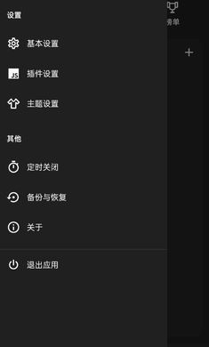 Musicfree免费下载2