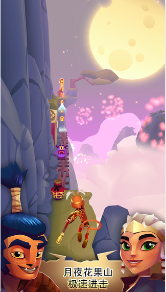 刀锋酷跑4