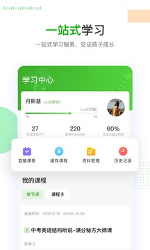 乐学在线APP4