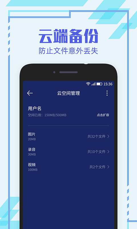 隐形相机APP1