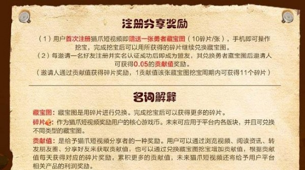 猫爪短视频1
