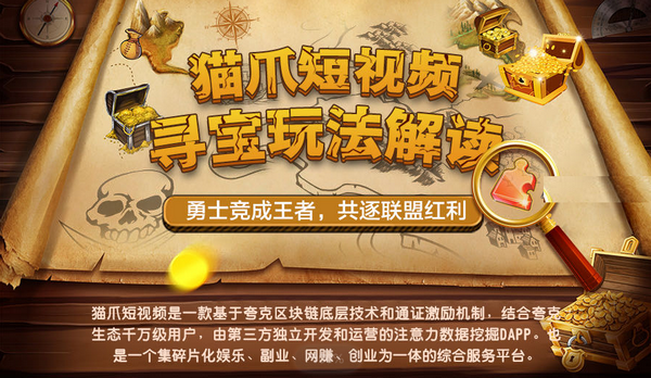 猫爪短视频4