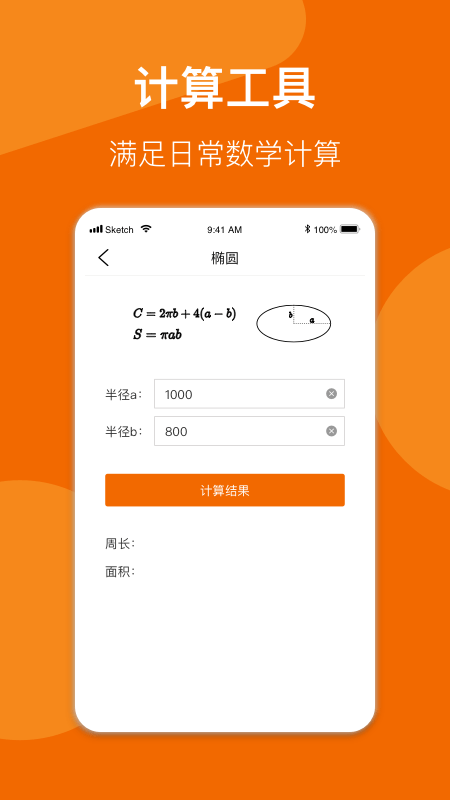 数学公式手册4