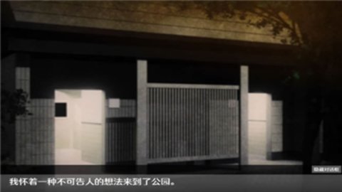 无人的公园狂野h51