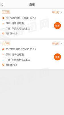 搭对巴士2