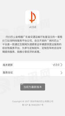 搭对巴士3