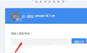 百度网盘提取他人资源文件的方法与步骤