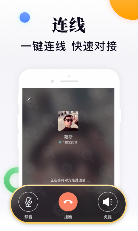 闪米app1