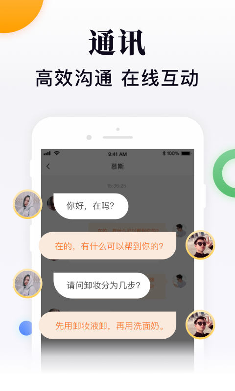 闪米app2