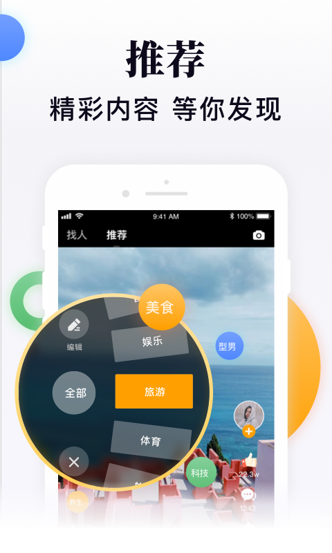 闪米app5