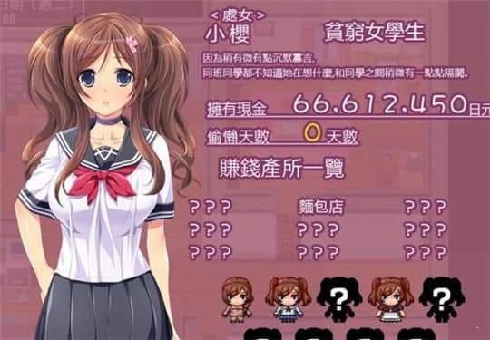 拜金女孩2