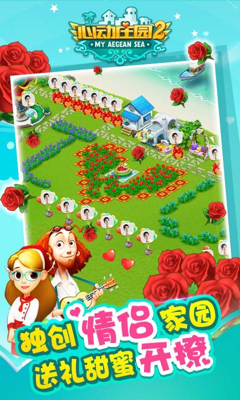 心动庄园23