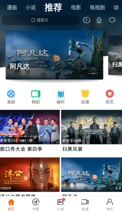 八一影院最新版2