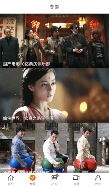 八一影院最新版3