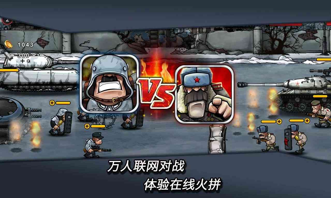 战争强国1