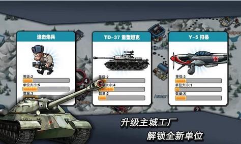 战争强国4