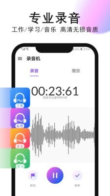 录音机录音1