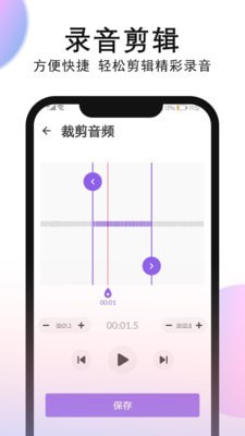 录音机录音2