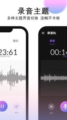 录音机录音3