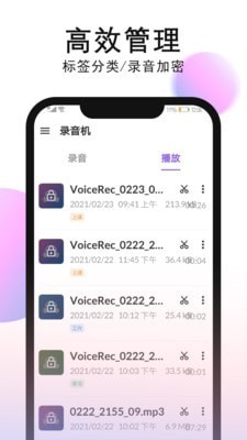录音机录音5