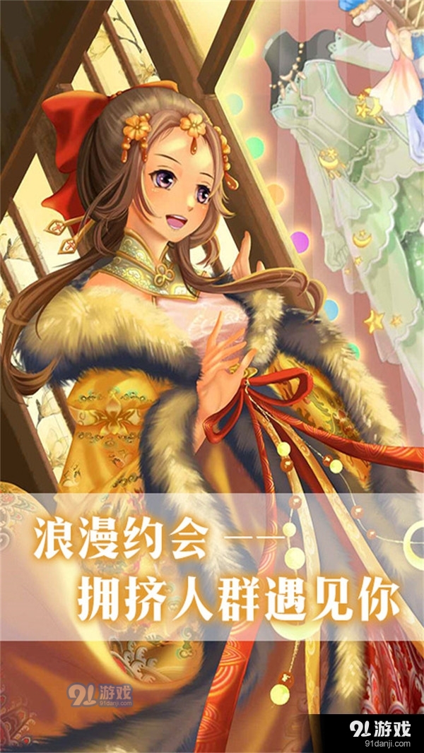 公主的世界2