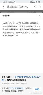 如何删除老福特账号下的评论
