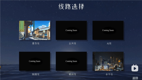 星逐海正式版1