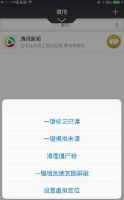 番茄密友2