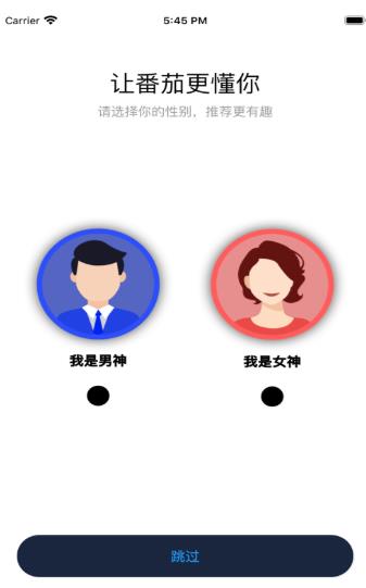 番茄美剧2