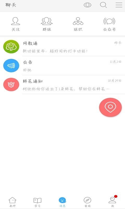 福建省教育信息化统一平台5
