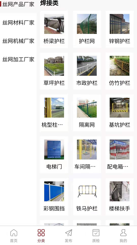 冀商网v1.0.03