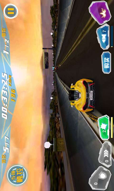 3D全民飞车2