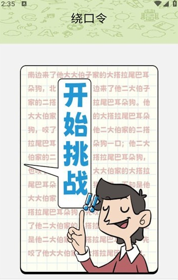一起来哈皮1