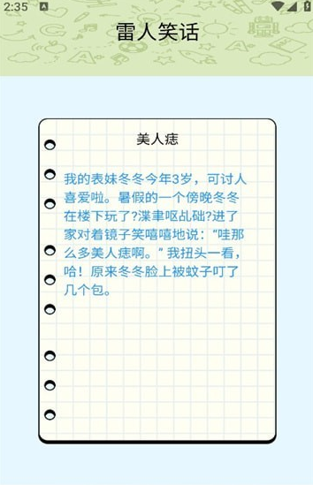 一起来哈皮2