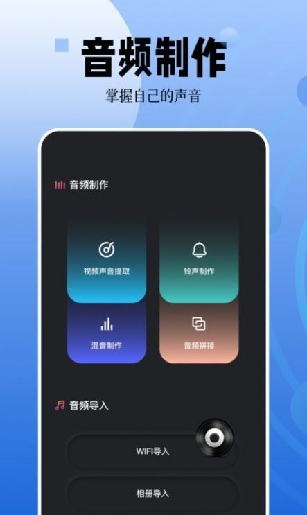 录音编辑3
